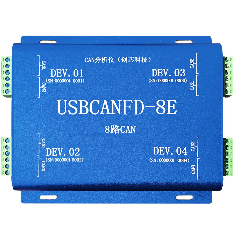 USBCANFD-8E主图